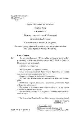 Кристина с доставкой по Минску от 70 рублей бесплатно!